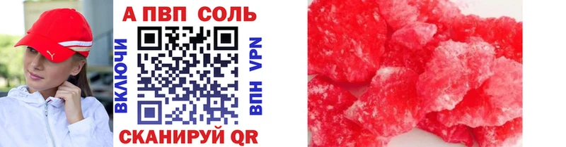 Alpha PVP VHQ  Купить закладки  Орёл 