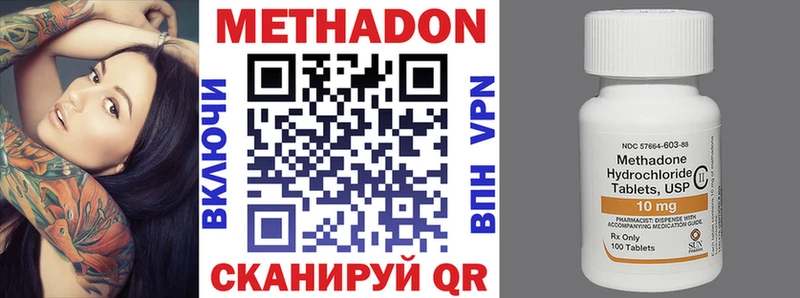 МЕТАДОН кристалл  Купить закладки  Орёл 